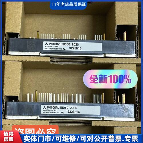 议价~PM100RL1B060全新原装三菱模块~可维修