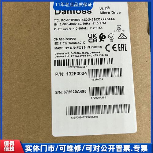 议价~丹佛斯132F0024变频器，型号FC-051P3K0T4E~可维修