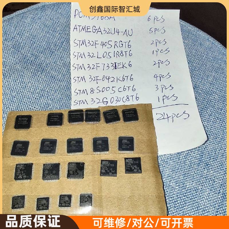 询价购-新的，样品PCM3168A等8种，24个，型号数