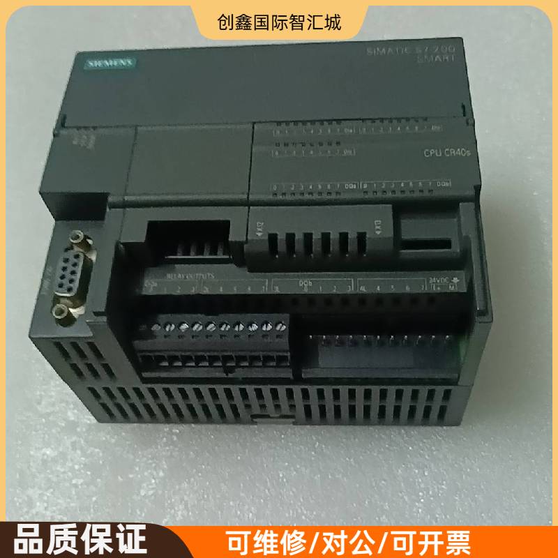 询价购-西门子S7-200 SMART CPU模块 CR40s，型号