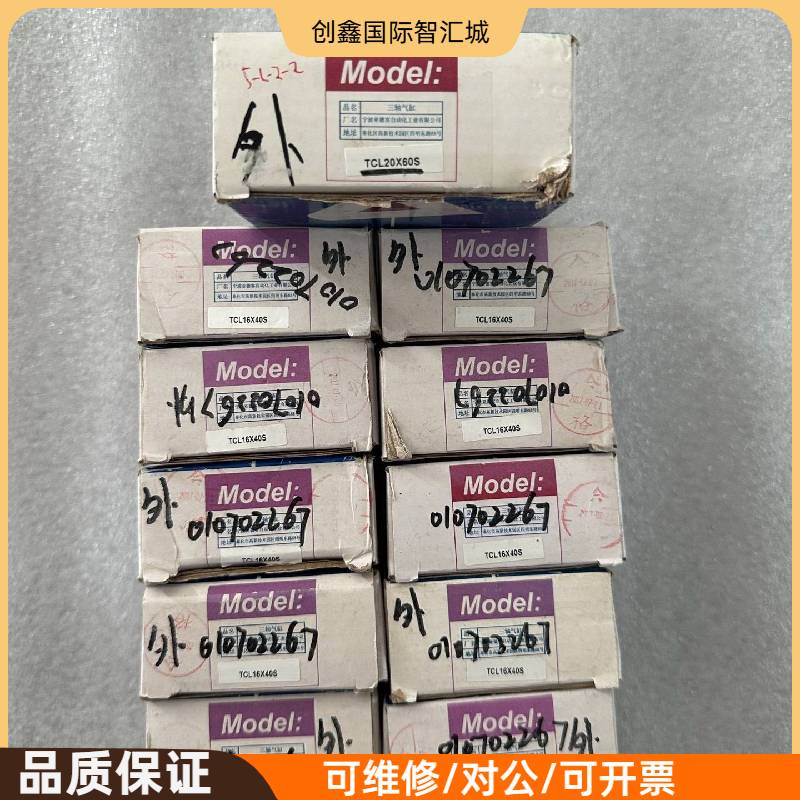询价购-亚德客全新气缸TCL20X60S 一个
