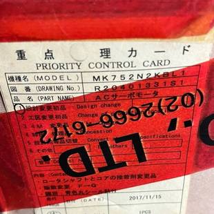 询价购 型号MK752N Nidec全新三协真空电机马达