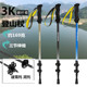 碳纤维登山杖手杖伸缩便携超轻碳素3K徒步手杖野营户外爬登山装 备