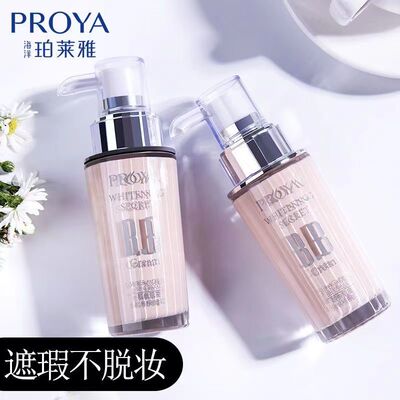 珀莱雅超名模BB霜遮瑕美白持久