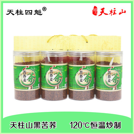 天柱四魁 黑苦荞麦胚芽茶 500g荞麦茶 天柱山土特产 4罐100元包邮
