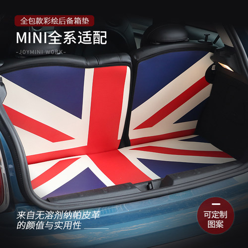 宝马mini后备箱垫电动cooper尾箱垫F56F67F60全包围汽车改装用品