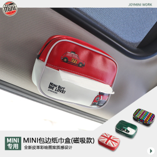 适用宝马mini纸巾盒创意磁吸车载遮阳板仪表台抽纸包盒F5F66J0105