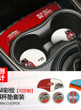 原创宝马mini水杯垫门槽垫cooper countryman中控内饰品储物槽垫