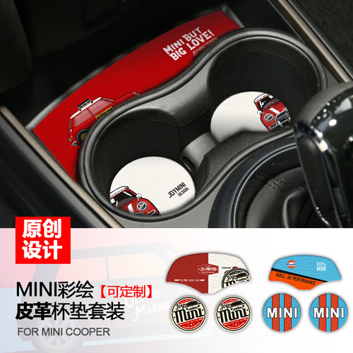 JOYMINI杯垫超纤原创设计