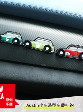 宝马mini车载挂钩迷你cooper多功能车内实用副驾驶收纳置物用品