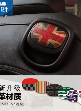 宝马迷你车贴minicooper内饰改装用品F56R567专用座椅皮革按钮贴