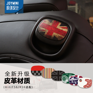 宝马迷你车贴minicooper内饰改装 用品F56R567专用座椅皮革按钮贴