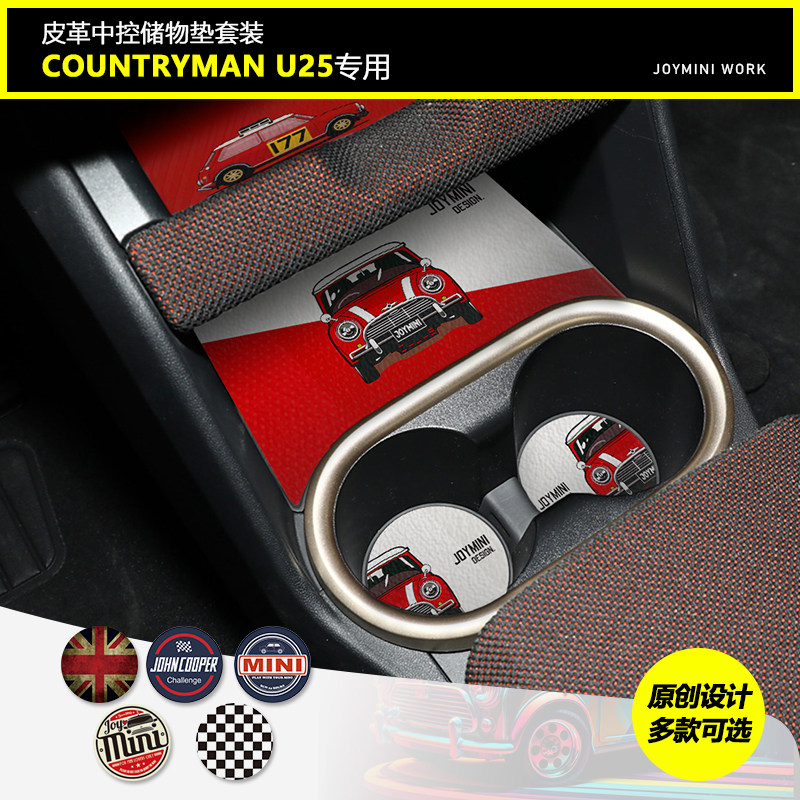 joymini防滑皮革原创设计杯垫