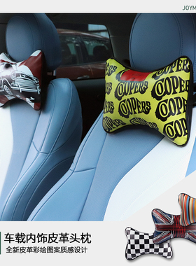 宝马迷你头枕汽车颈枕车用护颈枕minicooperF56F60J01U25用品靠枕
