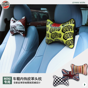 宝马迷你头枕汽车颈枕车用护颈枕minicooperF56F60J01U25用品靠枕