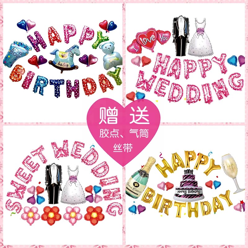 婚房生日套餐情人节派对字母数字表白求婚墙面布置装饰铝箔气球
