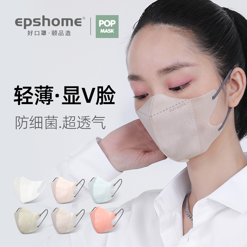 高颜值立体显V脸一次性3D立体