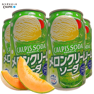 日本进口朝日可尔必思奶油哈密瓜味果汁苏打碳酸饮料350ml*3罐装