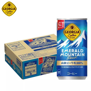 3罐 日本进口可口可乐GEORGIA乔治亚翡翠山牛奶拿铁咖啡饮料185g