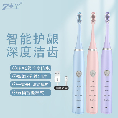 电动牙刷充电款成人款厂家直发强效清洁电动牙刷洁齿护牙团购礼品