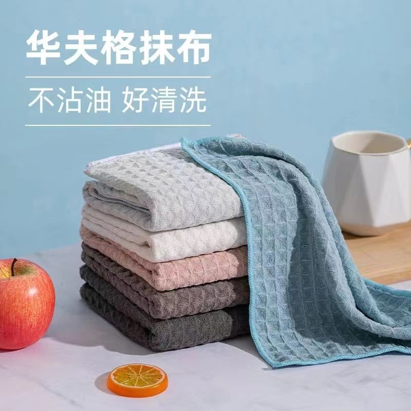华夫格厨房洗碗抹布不掉毛洗碗布清洁布百洁布家用速干保洁抹布