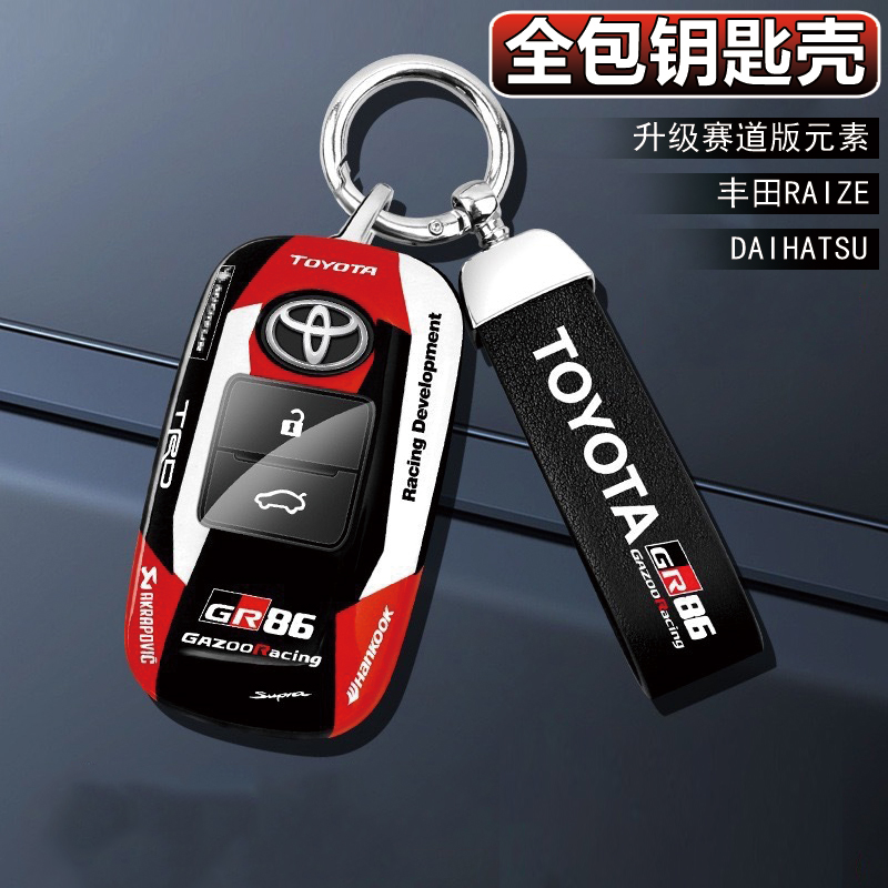 适用于丰田Raize钥匙套DAIHATSU大发Rocky雷泽车保护壳Tanto包扣