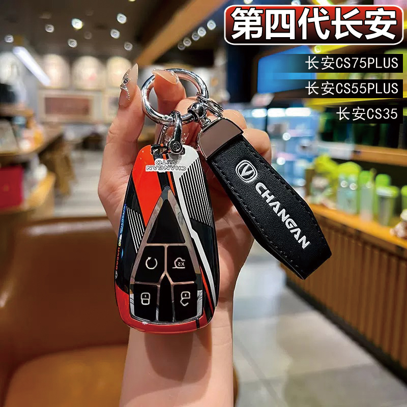专用长安cs75plus钥匙套25款逸动univ/unit车cs35/55壳x5plus扣包