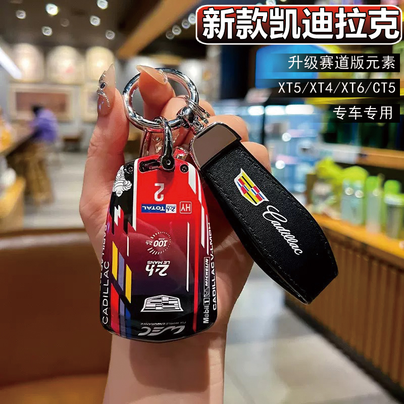 适用2025新款凯迪拉克xt5钥匙套xt4/xt6车ct5赛道壳xts atsl扣ct6