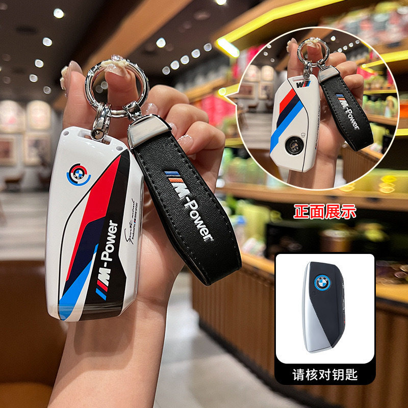 适用2026款宝马5系钥匙套530li壳7系X1X5L/i5高档X7X6iX1扣全包