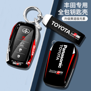 适用于丰田兰德酷路泽钥匙套红杉赛道壳24款亚洲龙包凯美瑞扣荣放