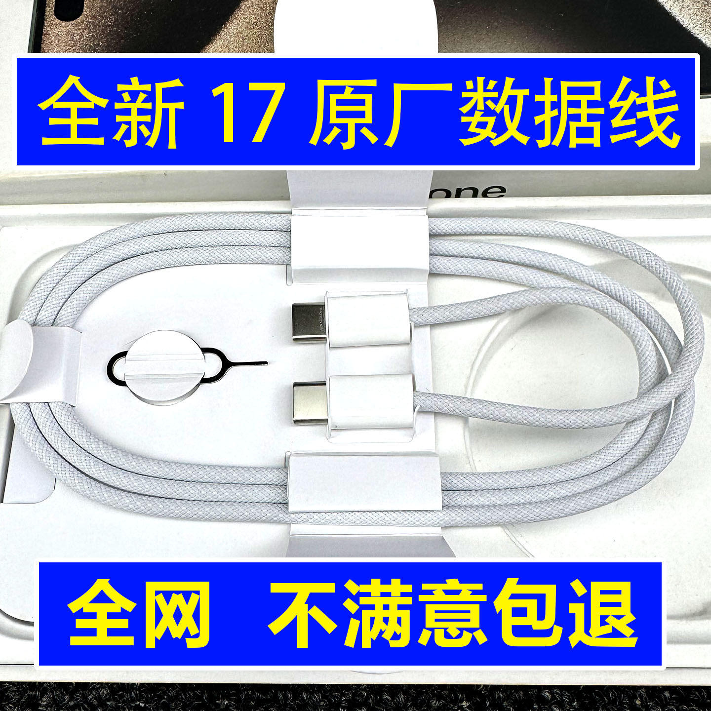 适用于苹果17充电线原装数据线快充拆机正品iphone17promax车载35w双口16充电器头20瓦apple快充usb-c接口插