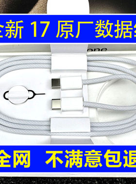 适用于苹果17充电线原装数据线快充拆机iphone17promax车载35w双口16充电器头20瓦apple快充usb-c接口插
