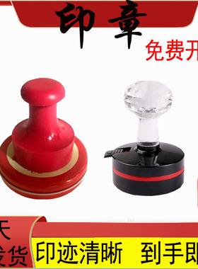 刻印章定刻椭圆形章电话姓名出库入库业务章快递验视章竣工图盖章