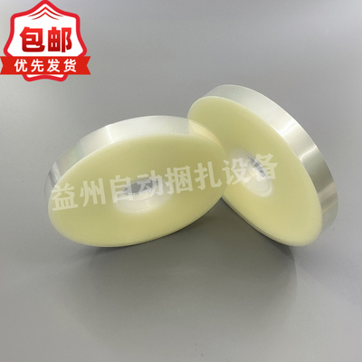 透明带塑料OPP打包带热熔捆扎带