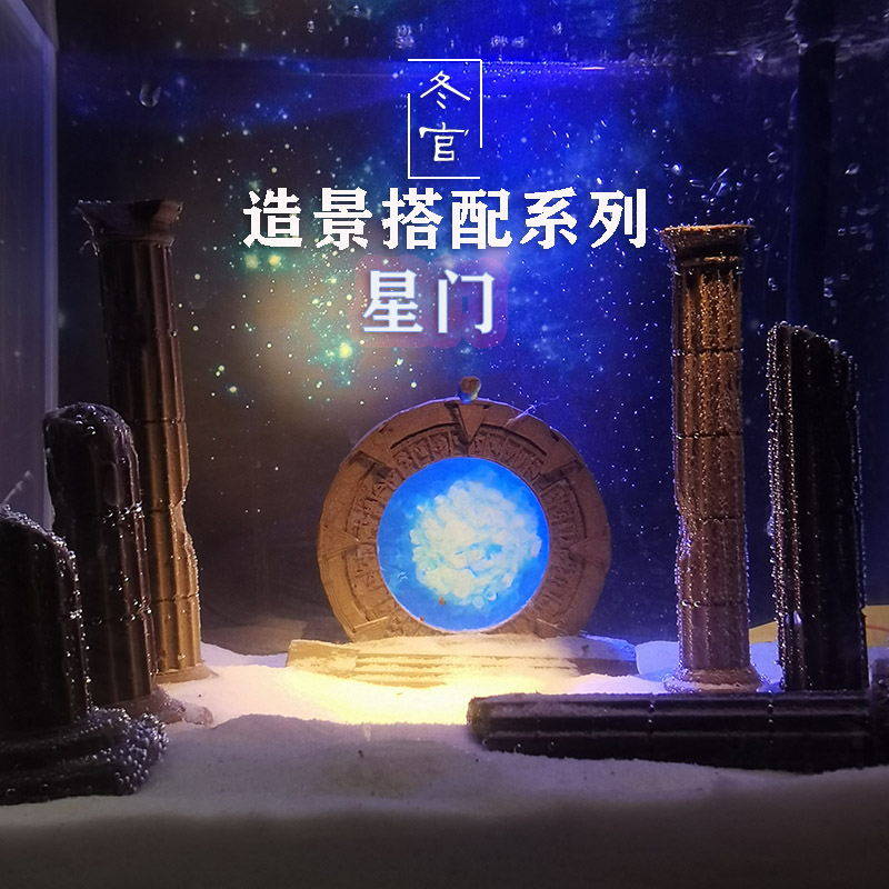 布景冬官手作科幻时空洞星门摆件