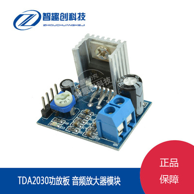 TDA2030A 功放板模块 音频放大器模块功放板 单声道18W 电压6-12V