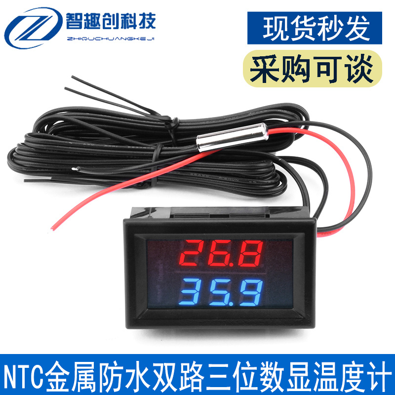 DC 5~80V双路三位数显温度计 高精度测温表 NTC金属防水双探头