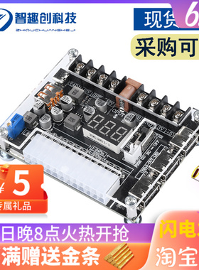 20/24Pin ATX电源转接板取电板电源模块可调电压带红色数显