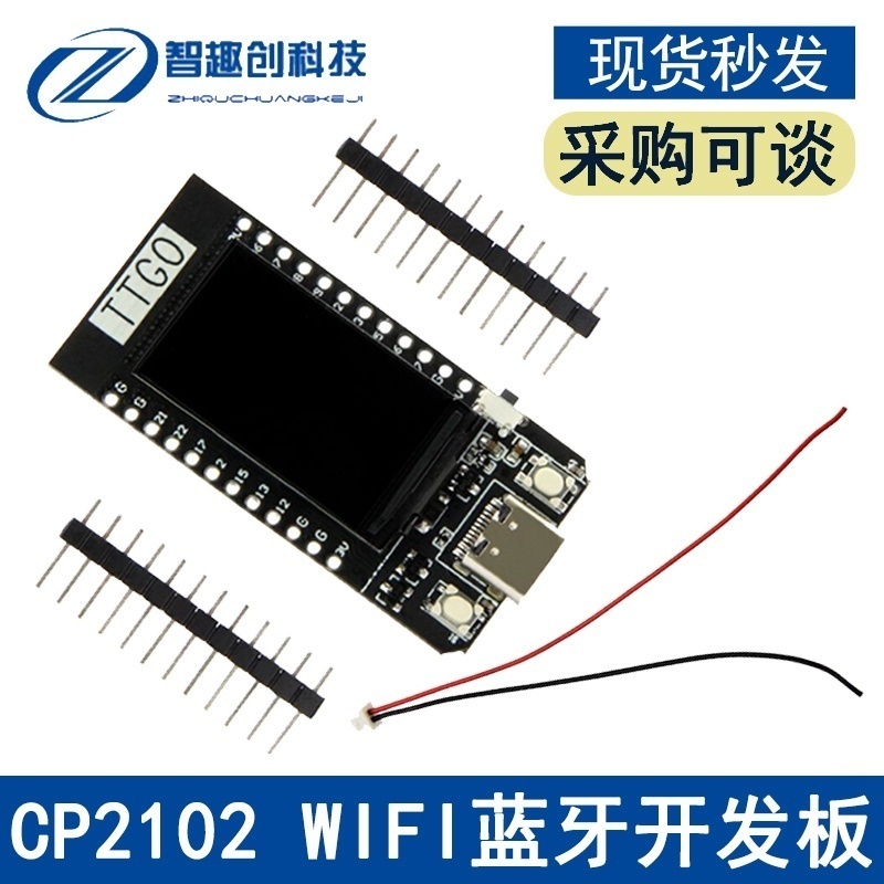 T-Display CP2104 4MB ESP32WiFi蓝牙模块LCD开发版1.14英寸