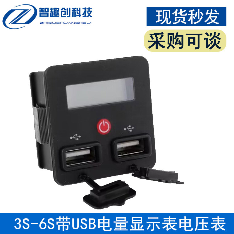 USB电流电压表防水数显锂电池显示器JS-CU3充电模块测试仪12V-24V