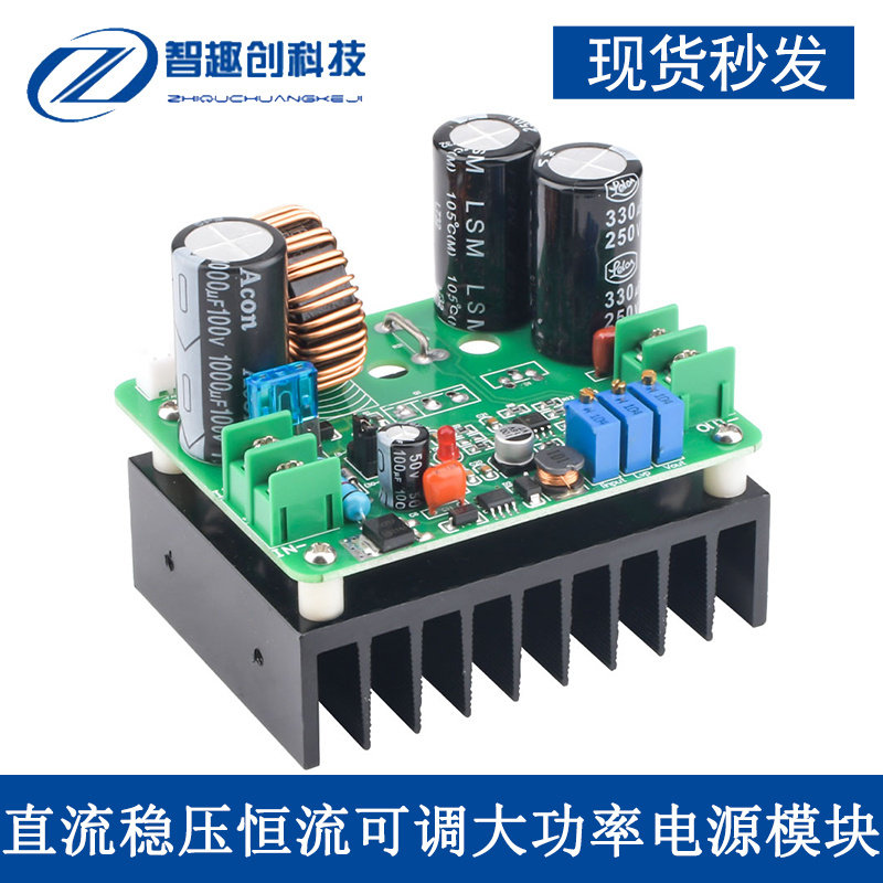 BT900W直流稳压恒流电源模块 可调大功率升压120V 15A充电器电源