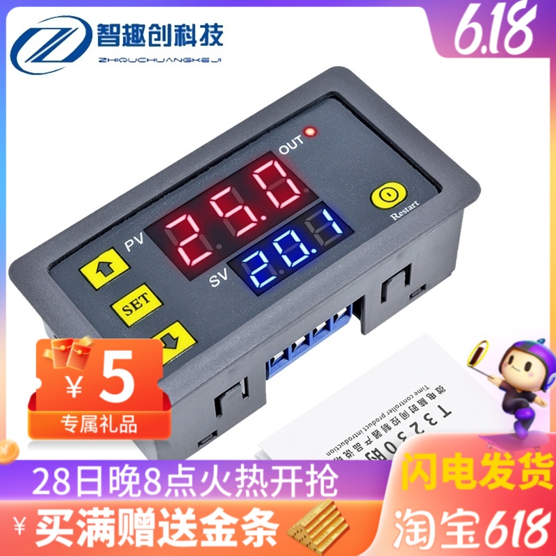 12V24V220V延时定时器无限循环通电开关延迟双数显时间继电器模块