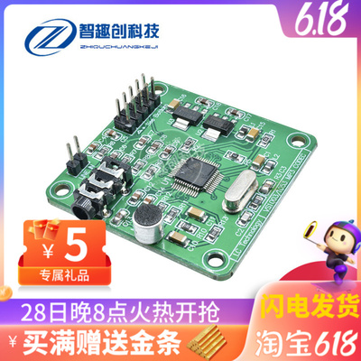 VS1053模块 MP3播放 音频解码 开发板 带功放 板载录音功能