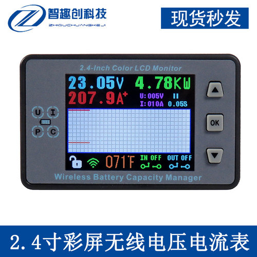 2.4寸彩屏无线电池电压电流温度容量表房车电动车库仑计 VAC8810F