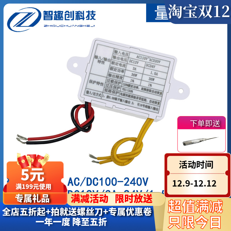 AC-DC电源模块 W305 输入100-240V输出220V转12V 24V 3A 36W直流
