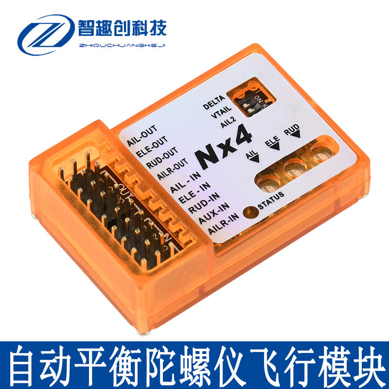 NX4-EVO/NX4-PRO 固定翼专用飞控板自动平衡陀螺仪飞行模块三角翼图片