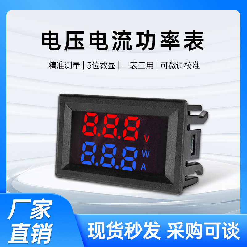 直流电压电流表数显双显功率检测器万用仪表头DC0-100V0-10A