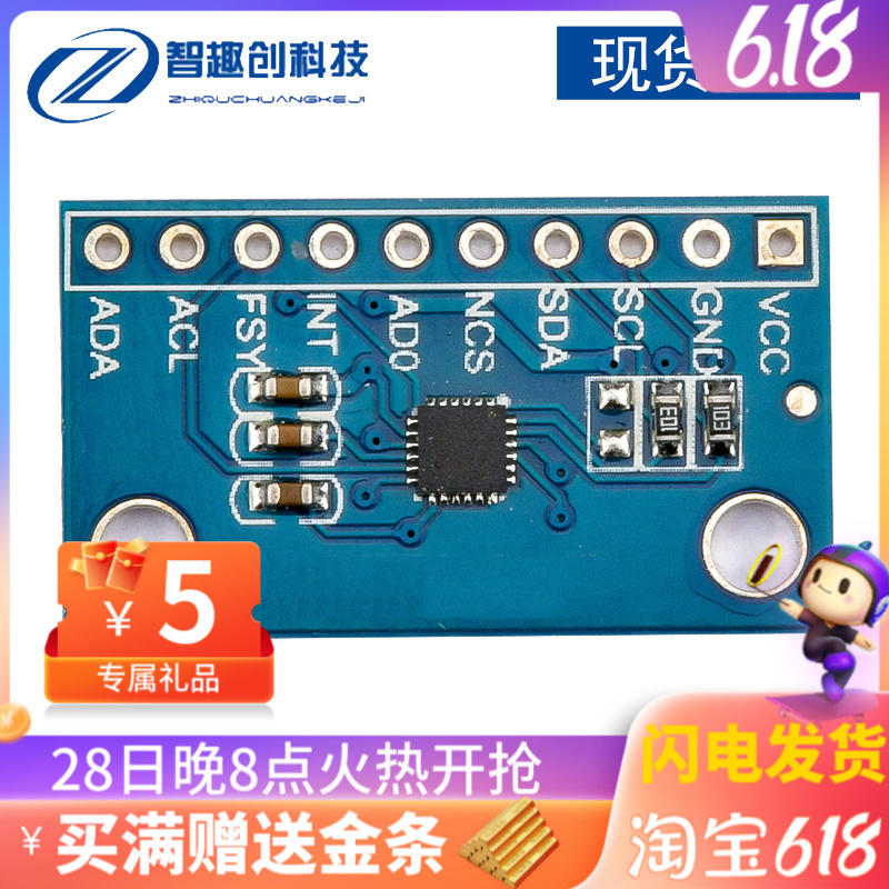 ICM-20948九轴陀螺仪指南针传感器模块 加速度 运动跟踪装置 3.3V