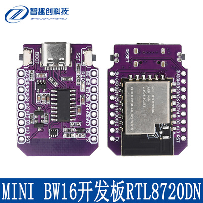 RTL8720DN MINI BW16开发板双频WiFi蓝牙BLE模块CH340 Type-C接口