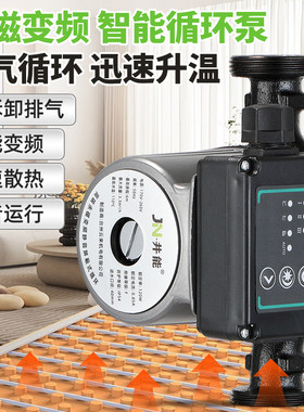 永磁变频家用暖气循环泵低噪音